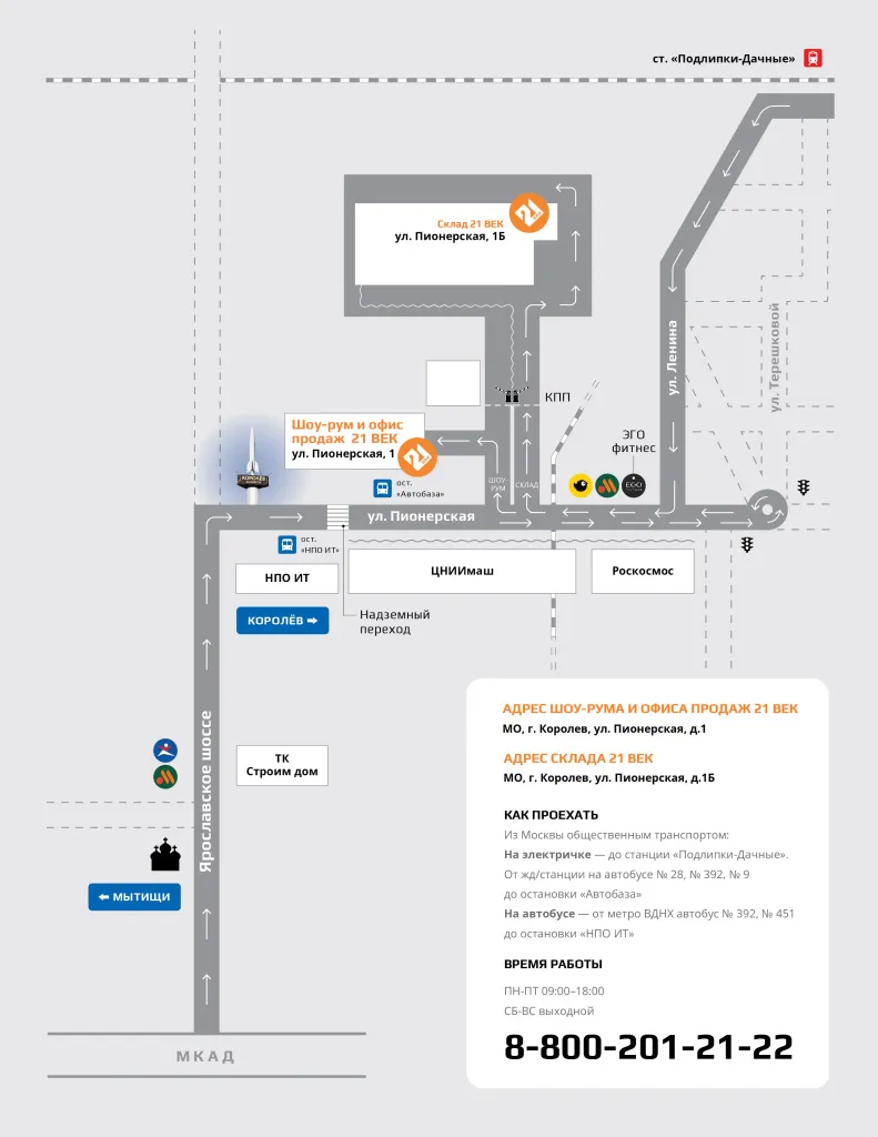 21 ВЕК_Схема проезда в офис продаж_2025.jpg 21 ВЕК_Схема проезда в офис продаж_2025.jpg