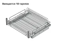 S-2031-C Сушка для посуды выдвижная в нижнюю базу 600 мм, Starax, направляющие Blum Tandem, с доводчиком, (560-580х520х185 мм), хром
