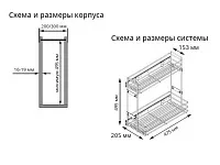 S-2215-C Бутылочница 200, Starax, 2-х ярусная, (205/153х470х470 мм), с доводчиком