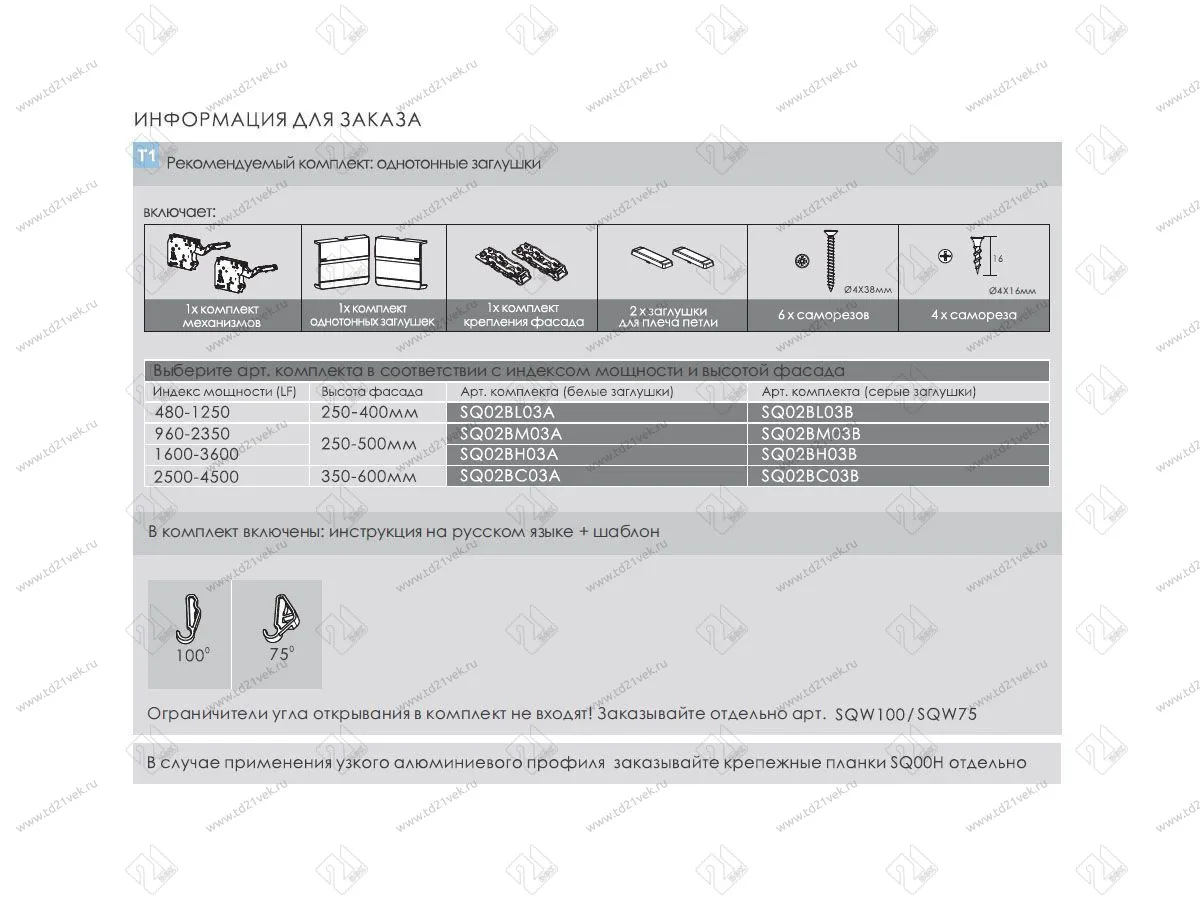 SQ02BC03B / 0017401 Подъемный механизм TOP-STAYS SQ откидной (h250- 600mm/инд. нагр.2500-4500) (серый) <1/10> 11