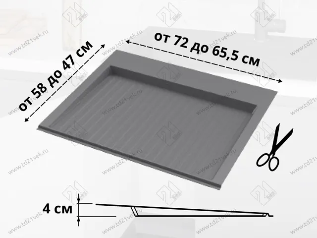 S-2263-G Поддон гигиенический под мойку Starax в базу 700мм (720x580x40) серый 2