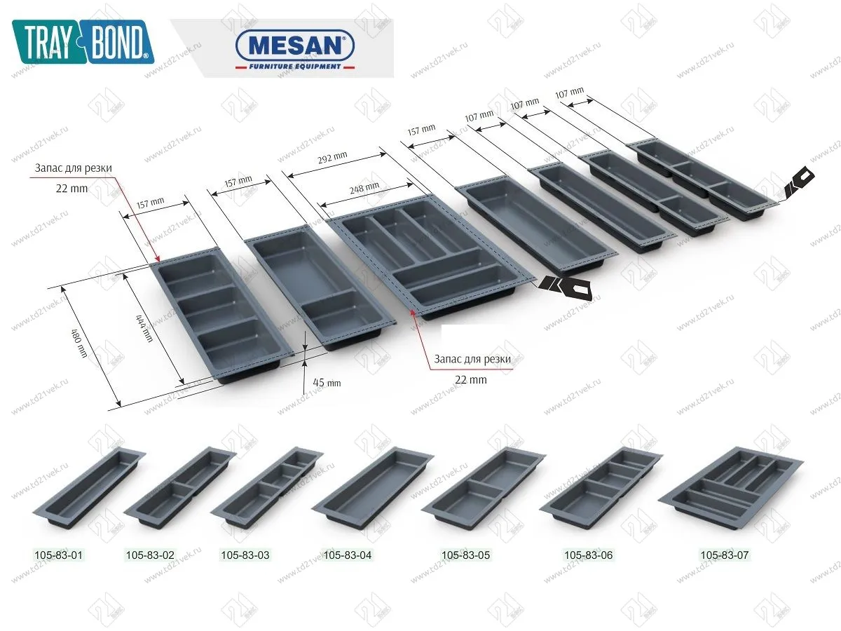 105-83-07-302 Лоток для столовых приборов Mesan TrayBond, 5 отделов,(Ш292-248хГ480-444хВ45) белый <5/20> 4
