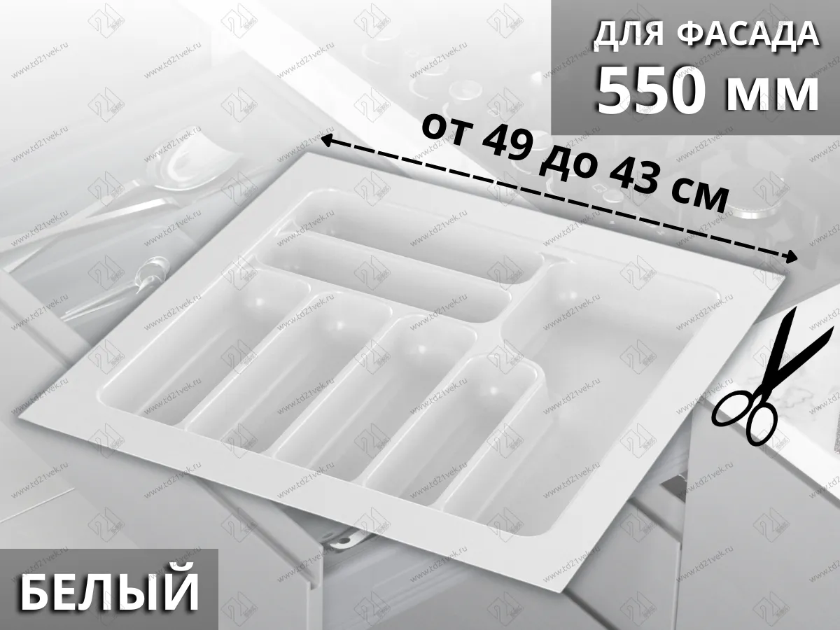 S-2286-WP Лоток для столовых приборов Starax в базу шир.550 (490x490x55) белый <15> 1