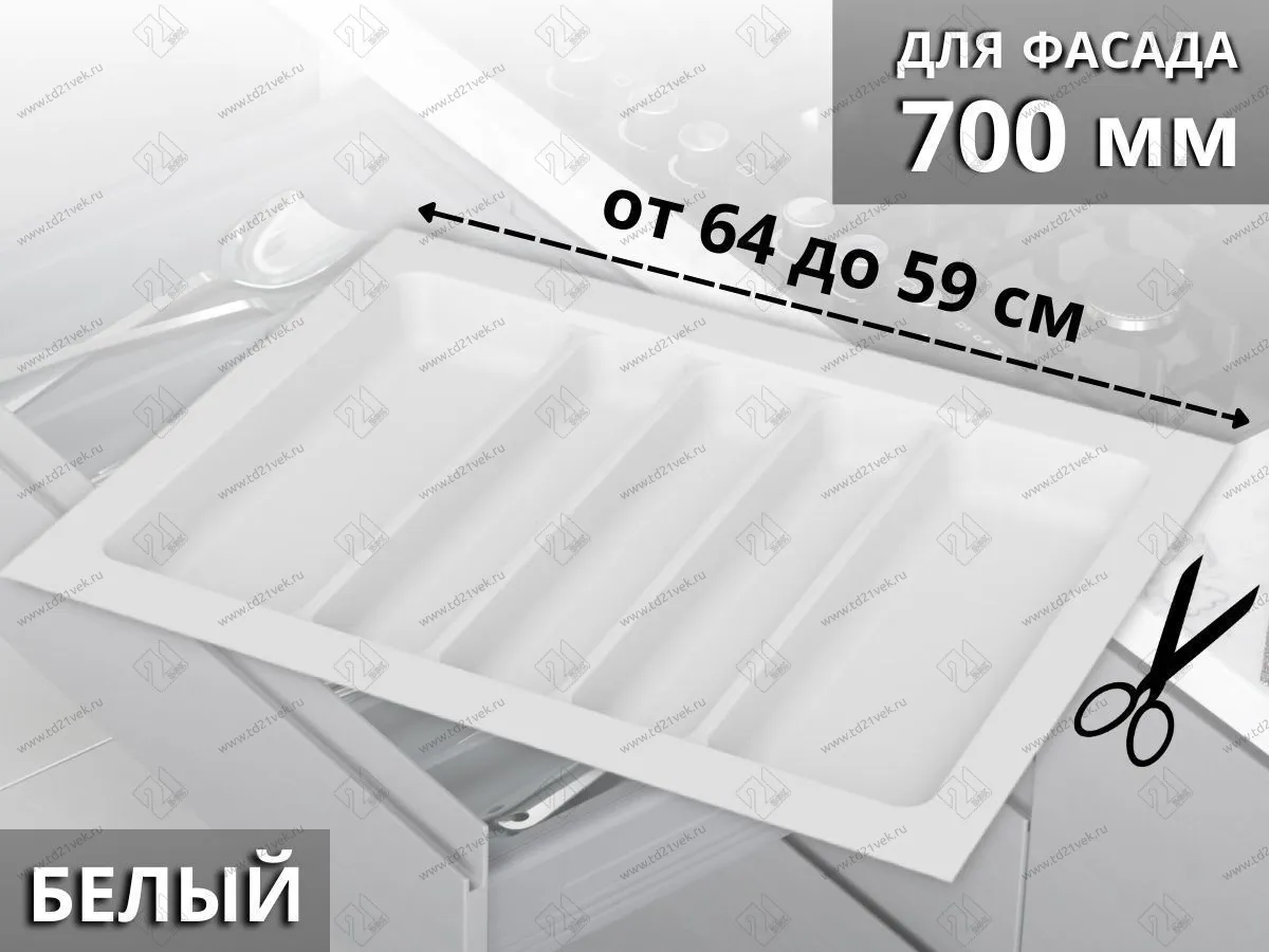 S-2688-WP Лоток для столовых приборов Starax в базу шир. 700 (640x490x55 мм), белый 1