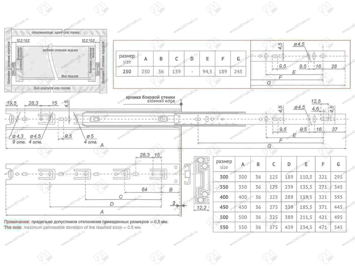 Направляющие шариковые 400мм, h35, полного выдвижения, нагрузка до 20 кг 2