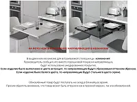 S-2143-A Механизм Starax для выдвижной столешницы
 в базу 900 мм(864х500х100 мм), антрацит