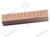 Воск мебельный  берёза песковая 5709 1011202 <20> превью 1