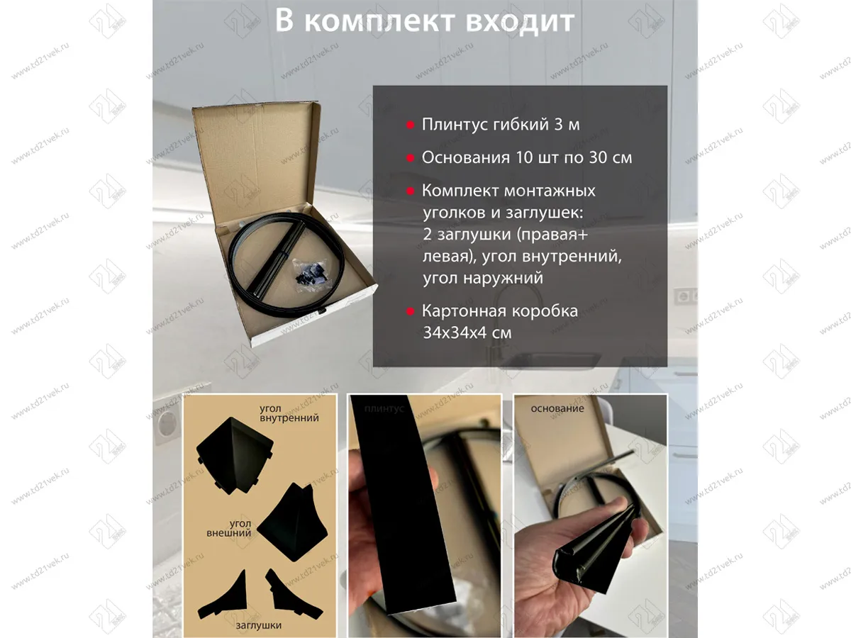 Плинтус для столешницы гибкий, черный глянец, 3 метра, Аврора 23, в комплекте заглушки и уголки 3
