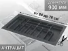 S-2290-A Лоток для столовых приборов в базу 900 мм, Starax, (840x490x55 мм), антрацит превью 1