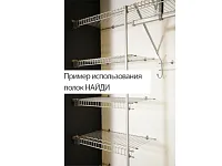 Полка сетчатая 400*3000 мм, черный муар <1/4>