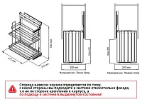 S-2898-A Выдвижная система для противней в базу 250 мм, Starax, (215х475х640) левая, антрацит