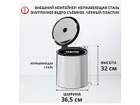 S-2251-SS Мусорное ведро, Starax Waste Bin, 10 л, (365x300x320 мм), хром