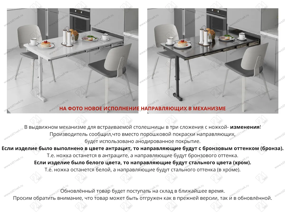 S-2145-A Механизм Starax для встраиваемой столешницы в три сложения с ножкой, шир.600 (564х510х125 мм), антрацит 7