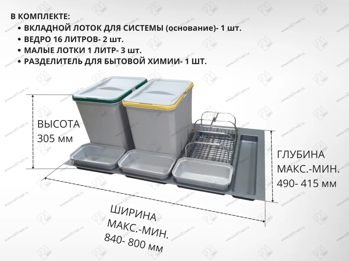 S-2564-G Система сортировки в базу 900 мм, Starax Order 2, (840-800x490-415x305 мм), серый 3
