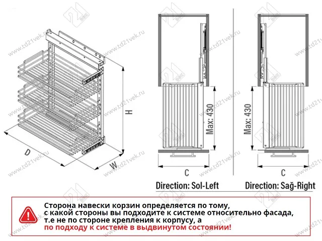 S-2242-C Бутылочница 250, Starax, 3-х ярусная, направляющие Blum Tandem, (205х470х635 мм), левая 2