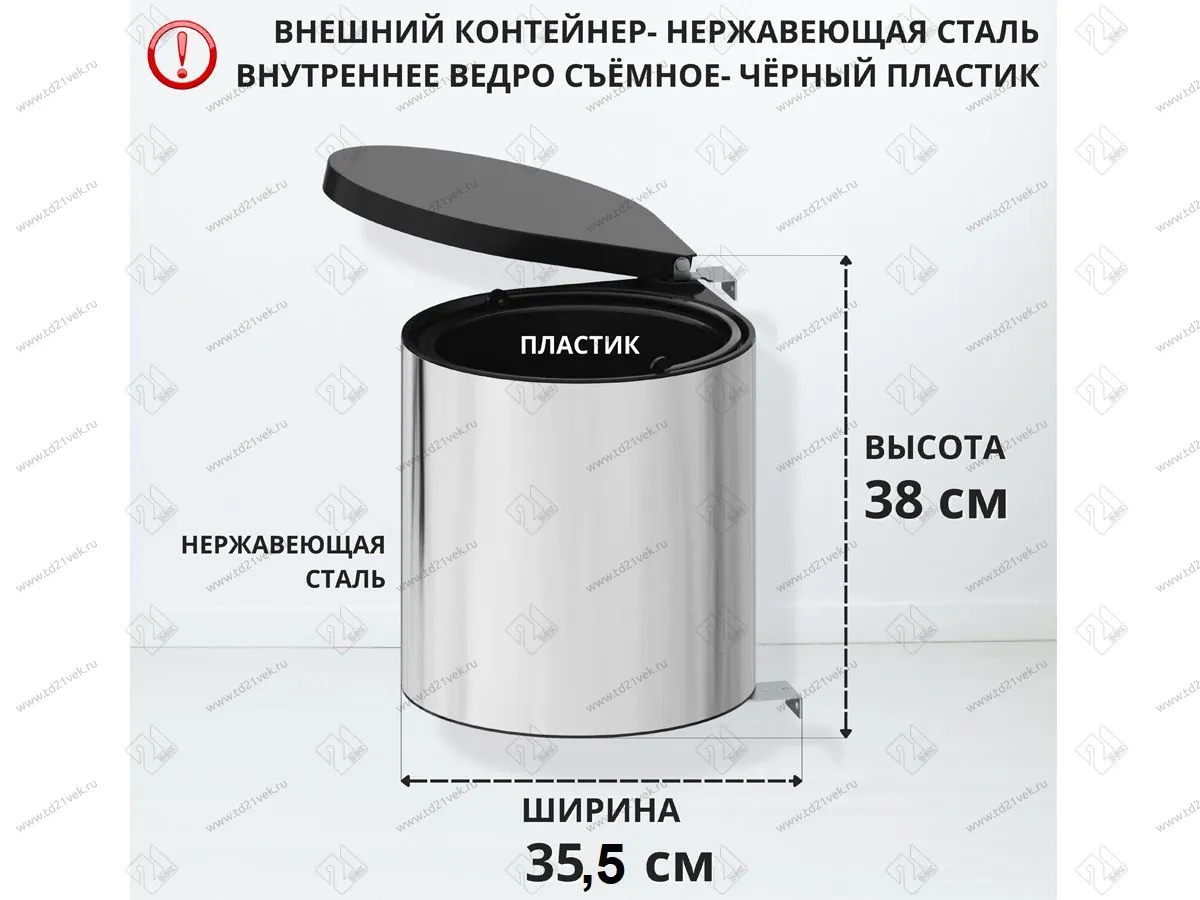 S-2253-SS Мусорное ведро, Starax Waste Bin, 10 л, (355x300x380 мм), хром 3