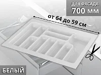 S-2288-WP Лоток для столовых приборов Starax в базу шир. 700 (640x490x55) белый <15>