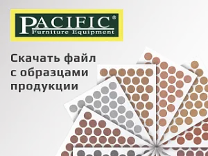 Палитра цветов Pacific