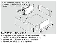 Комплект ящика Dragon-Pro, Soft-Close, L450 мм, H209 мм, нагрузка 40 кг, темно-серый, с доводчиком