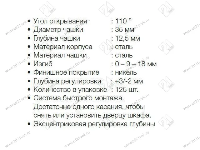 10101432 Петля MASTER 18 мм (CLIP) <200> 3