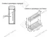 S-2428-C Бутылочница 250, Starax, 2-х ярусная, направляющие Blum Tandem, (203/151х475х495 мм), частичное выдвижение, левая превью 3