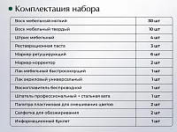 Набор для ремонта мебели "Профессиональный"