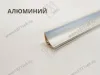 Плинтус RUS LB 15 (13) Алюминий 3,0 м (№ 001) <1/30> превью 1
