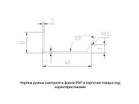 Профиль-ручка торцевая 128мм (L156мм) черный матовый