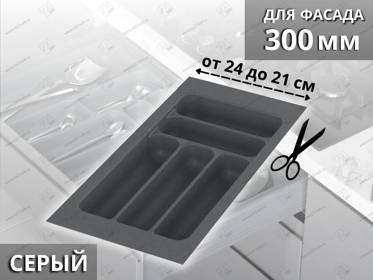 S-2281-GP Лоток для столовых приборов Starax в базу шир.300 (240x490x55) серый <15> 1