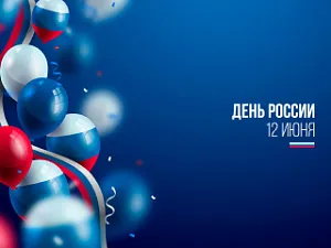 График работы в июне