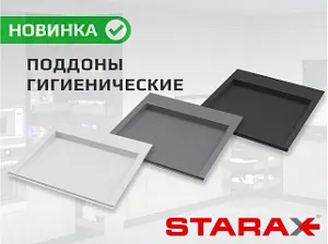 Поддоны Starax