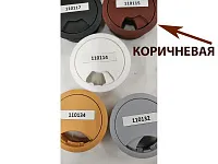 Заглушка кабель-канала, круглая, А080/4051 d=60 мм, коричневая <50/500>