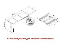 S-2145-W Механизм Starax для встраиваемой столешницы в три сложения с ножкой, шир.600 (564х510х125 мм), белый