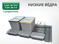S-2563-G Система сортировки в базу 900 мм, Starax Order 2, (840-800x490-415x235 мм), серый