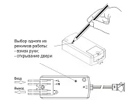 08.800.00.348 ИК выключатель PM 218DR, дверь/рука 5см, 220В, 60Вт, 83х35х19мм, D=14мм, L=2,0м, белый