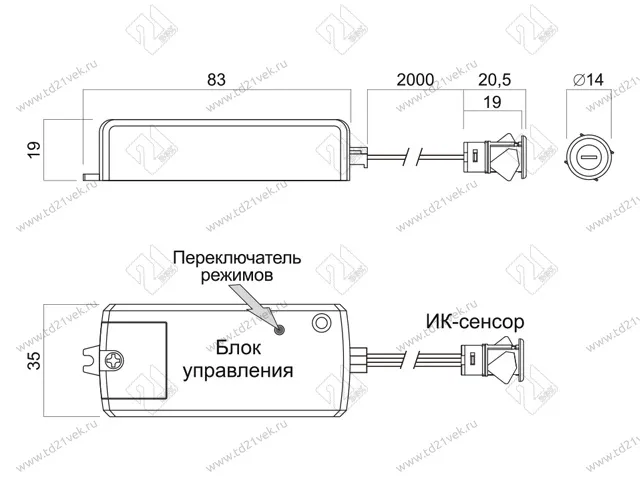 08.800.00.348 ИК выключатель PM 218DR, дверь/рука 5см, 220В, 60Вт, 83х35х19мм, D=14мм, L=2,0м, белый 2