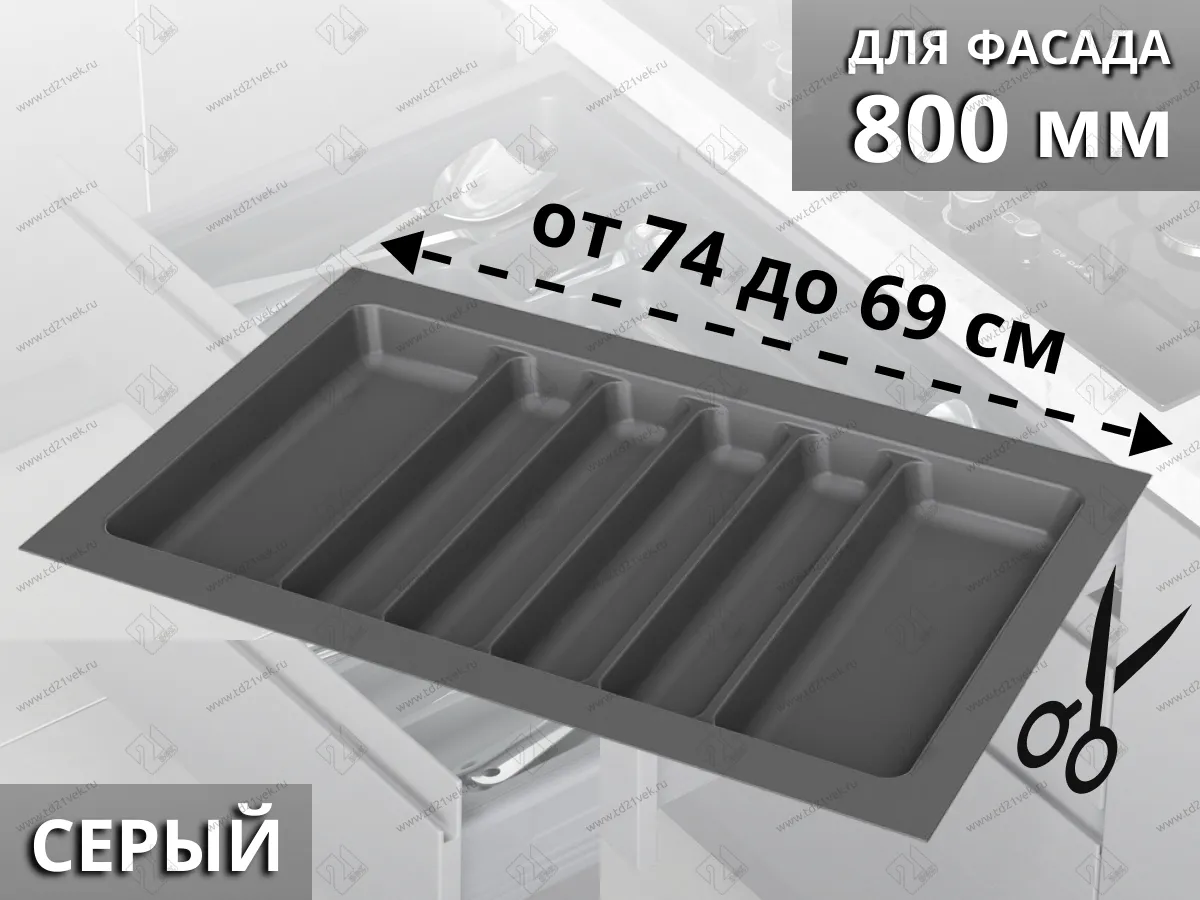 S-2689-GP Лоток для столовых приборов Starax в базу шир. 800 (740x490x55 мм), серый 1