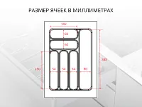 S-2283-WP Лоток для столовых приборов Starax в базу шир. 400 (340x490x55) белый <1/15>