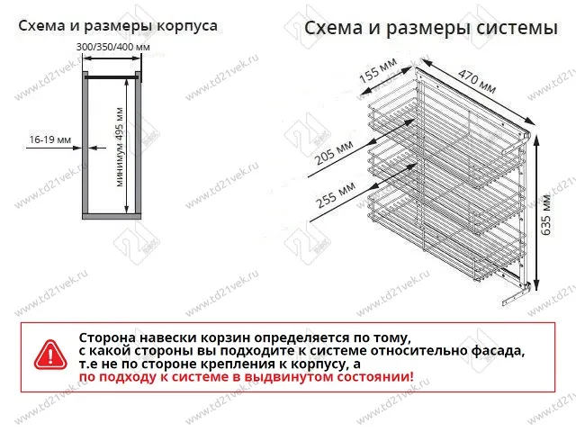 S-2247-C Бутылочница 300, Starax, 3-х ярусная, направляющие Blum Tandem, (255-205-155х470х635 мм), правая 2