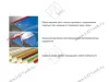 Уплотнительный плинтус Silikorner "прозрачный" 4,2м 20-10-09 <1/6> превью 2