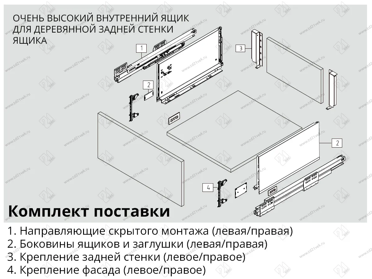 Комплект ящика Dragon-Pro, Soft-Close, L500 мм, H209 мм, нагрузка 40 кг, белый, с доводчиком 2