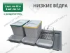 S-2563-G Система сортировки в базу 900 мм, Starax Order 2, (840-800x490-415x235 мм), серый превью 2