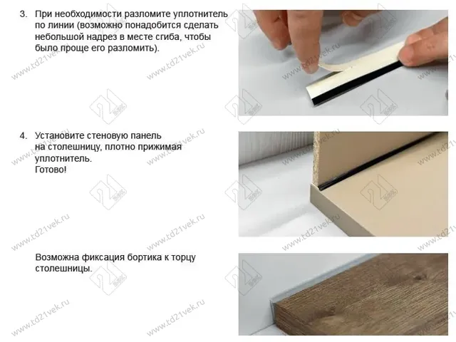 Уплотнительный гибкий плинтус для столешницы Аврора 7мм, 1 бобина 5м, бежевый 6