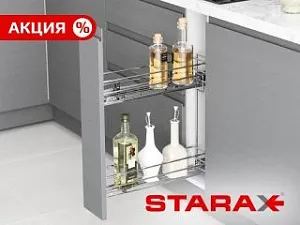 Акция на Starax