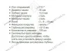 10101432 Петля MASTER 18 мм (CLIP) <200> превью 3