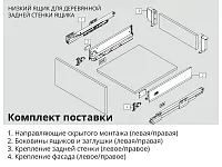 Комплект ящика Dragon-Pro, Soft-Close, L500 мм, H95 мм, нагрузка 40 кг, темно-серый, с доводчиком