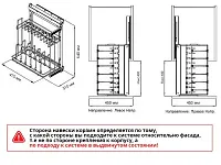 S-2881-C Выдвижная система для сковородок в базу 450 мм, Starax, (310х475х640 мм), правая, хром