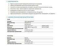 Akfix 705 Клей экспресс двухкомпонентный (клей125г+активатор400мл)