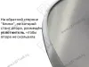 Подстолье для стола d445мм, d60хH715мм, хром+хром+черный / ПОРТУ/ превью 2