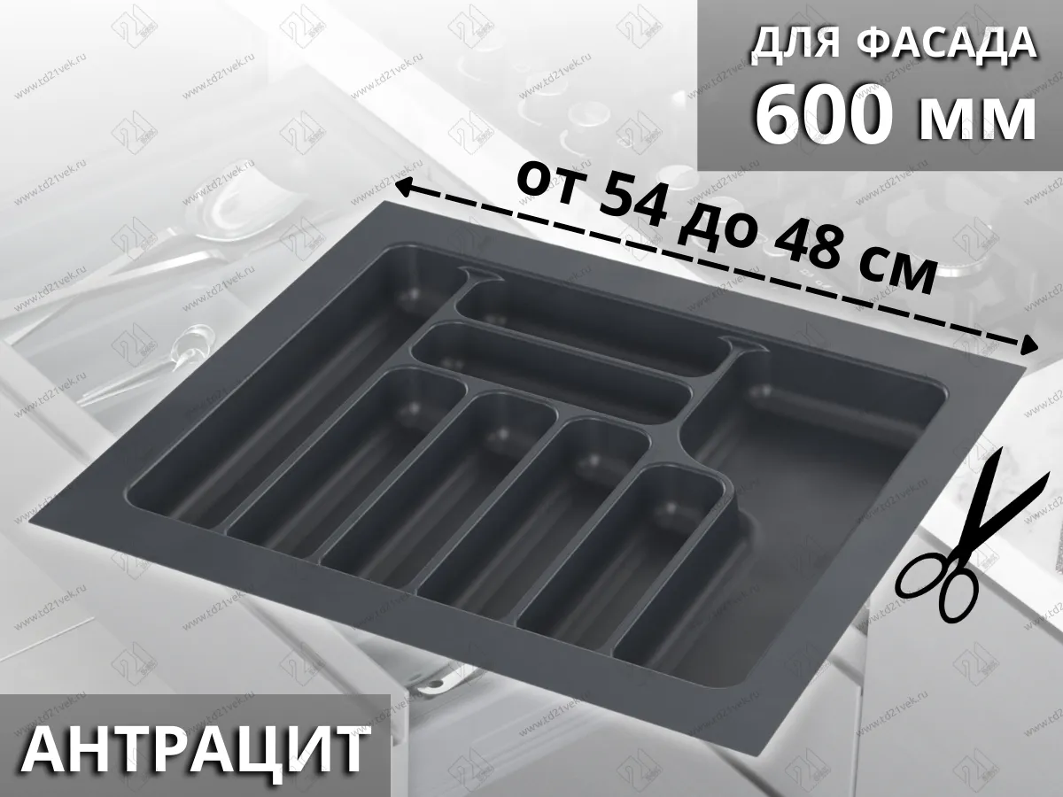 S-2287-AP Лоток для столовых приборов Starax в базу шир. 600 (540x490x55) антрацит <15> 1